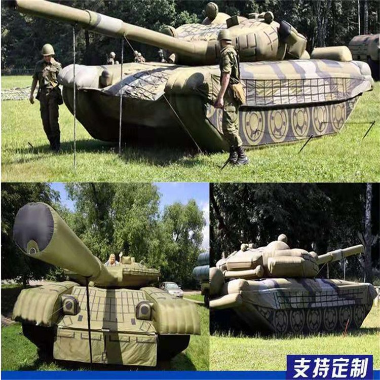 平川充气军用坦克